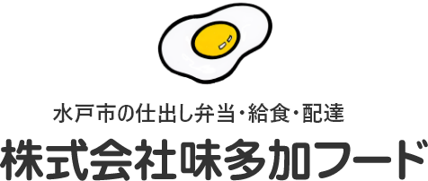 水戸市の仕出し弁当・給食・配達